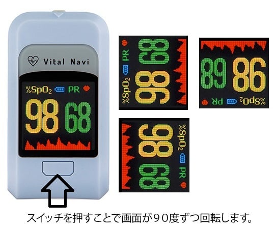 バイタルナビ　パルスオキシメータ（プローブ対応タイプ）　POP 1個