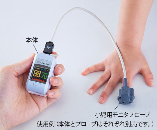 VitalNavi Pulse Oximeter (Probe Compatible Type) POP Pediatric Monitor Probe x 1