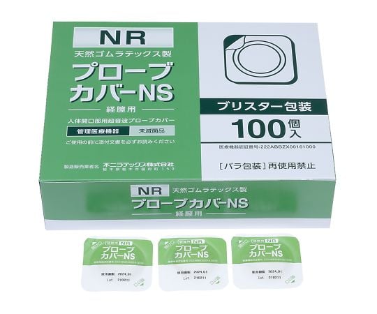 経腟用プローブカバーNS　100個入　FL130693 1箱(100個入)