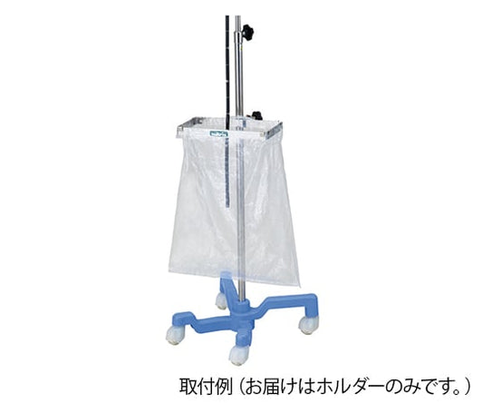 液だれキャッチホルダー（内視鏡スタンド用）　ポリ袋ホルダー 1個