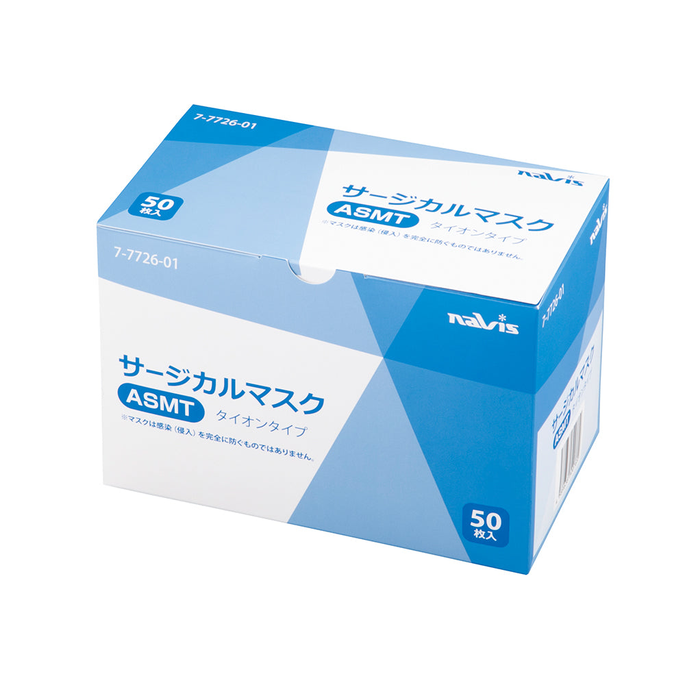 サージカルマスク（タイオンタイプ）　50枚入　ASMT 1箱(50枚入)