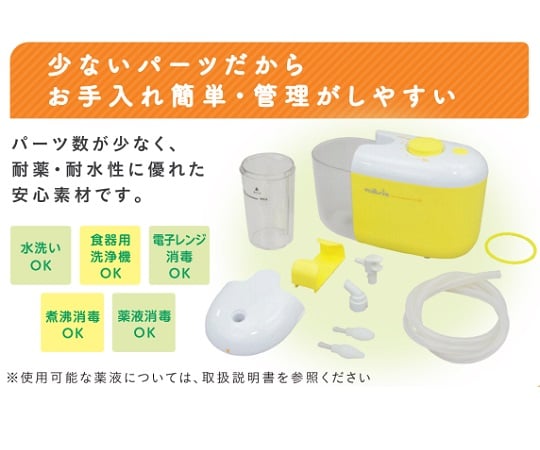 電動鼻水吸引器　カシュウ　TS-200 1個