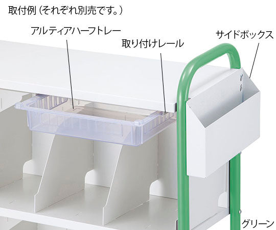 カルテワゴン　トレー取付レール 1セット