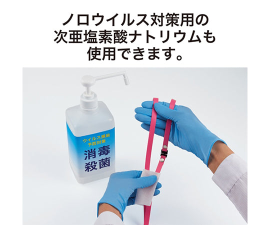 消毒できるストラップ　ブルー　NX-205P-BU 1本