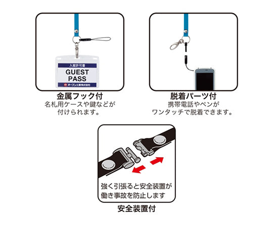 消毒できるストラップ　ブルー　NX-205P-BU 1本
