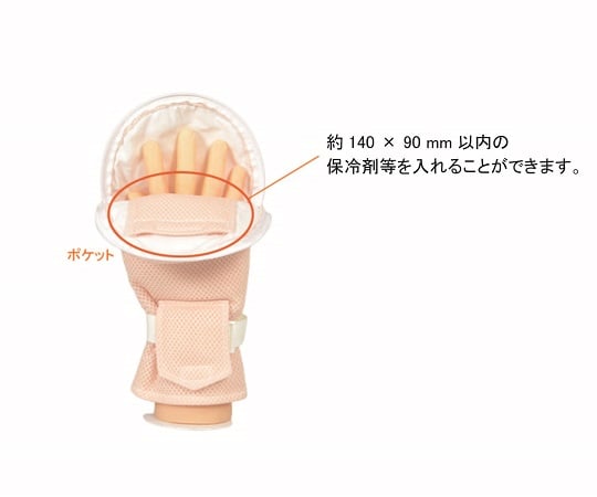 ポケット付抑制手袋（指先開閉タイプ）　ピンク　TMP-FMP 1個