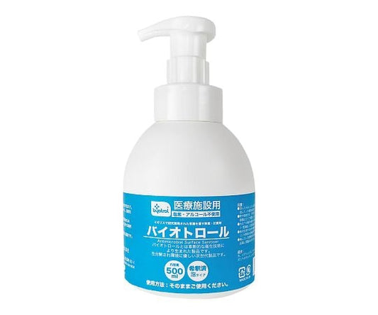 バイオトロール（除菌・抗菌剤）　希釈済　泡タイプ　500mL　GSB4M60 1本