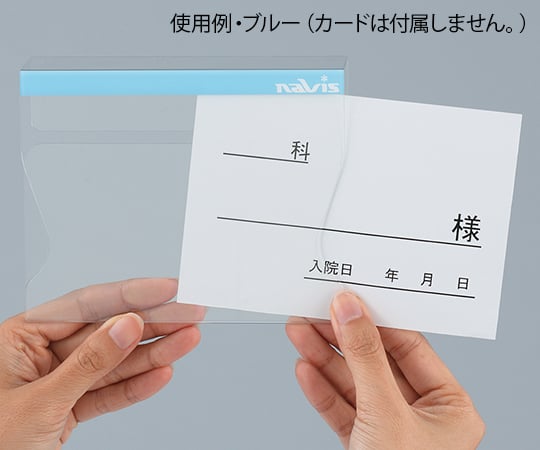 침대 네임 홀더(A6 사이즈 대응) 블루 YR-B 1개