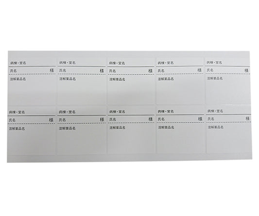 Infusion dispensing labels for piggy bottles, 10 sheets x 100 sheets, 1 bag (10 sheets x 100 sheets)