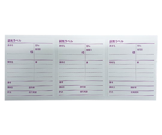 Infusion dispensing label for soft bags, 3 sheets x 200 sheets, 1 bag (3 sheets x 200 sheets)