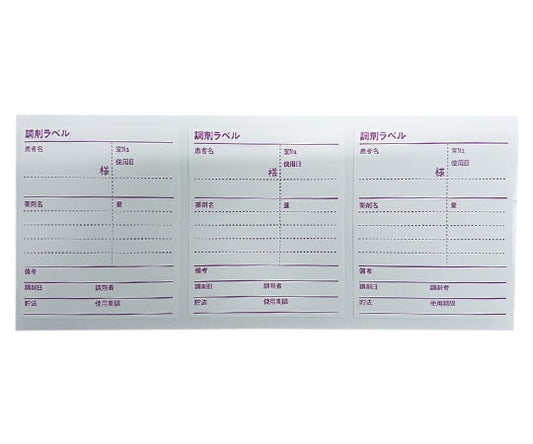 Infusion dispensing label for soft bags, 3 sheets x 200 sheets, 1 bag (3 sheets x 200 sheets)