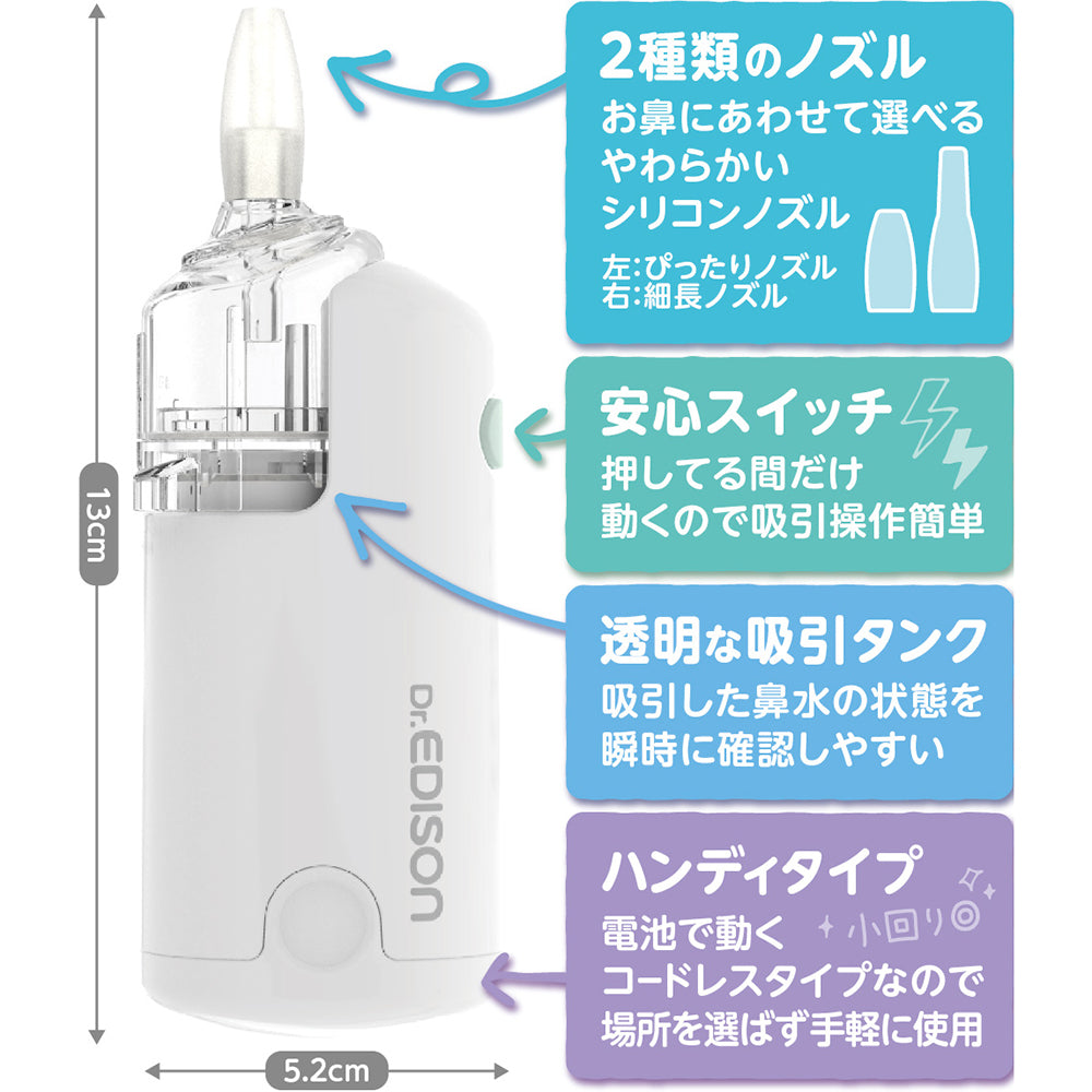 電動鼻水吸引器ハンディ　KJH1122 1個