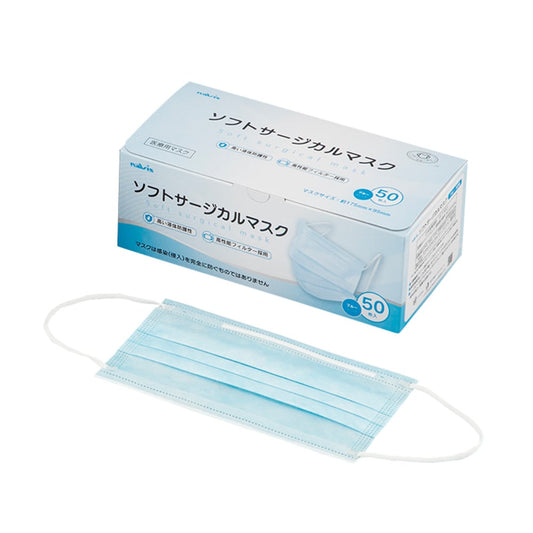 Soft Surgical Mask, Blue, 50 pieces, 1 box (50 pieces)