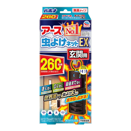 アース虫よけネットEX 玄関用 1個