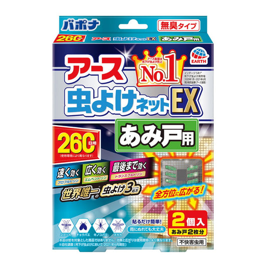 アース虫よけネットEX あみ戸用 2個入 1箱(2個入)