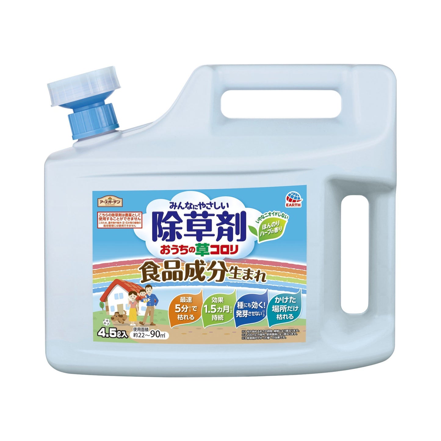 アースガーデン 除草剤（おうちの草コロリ） ジョウロヘッド 4.5L 1個