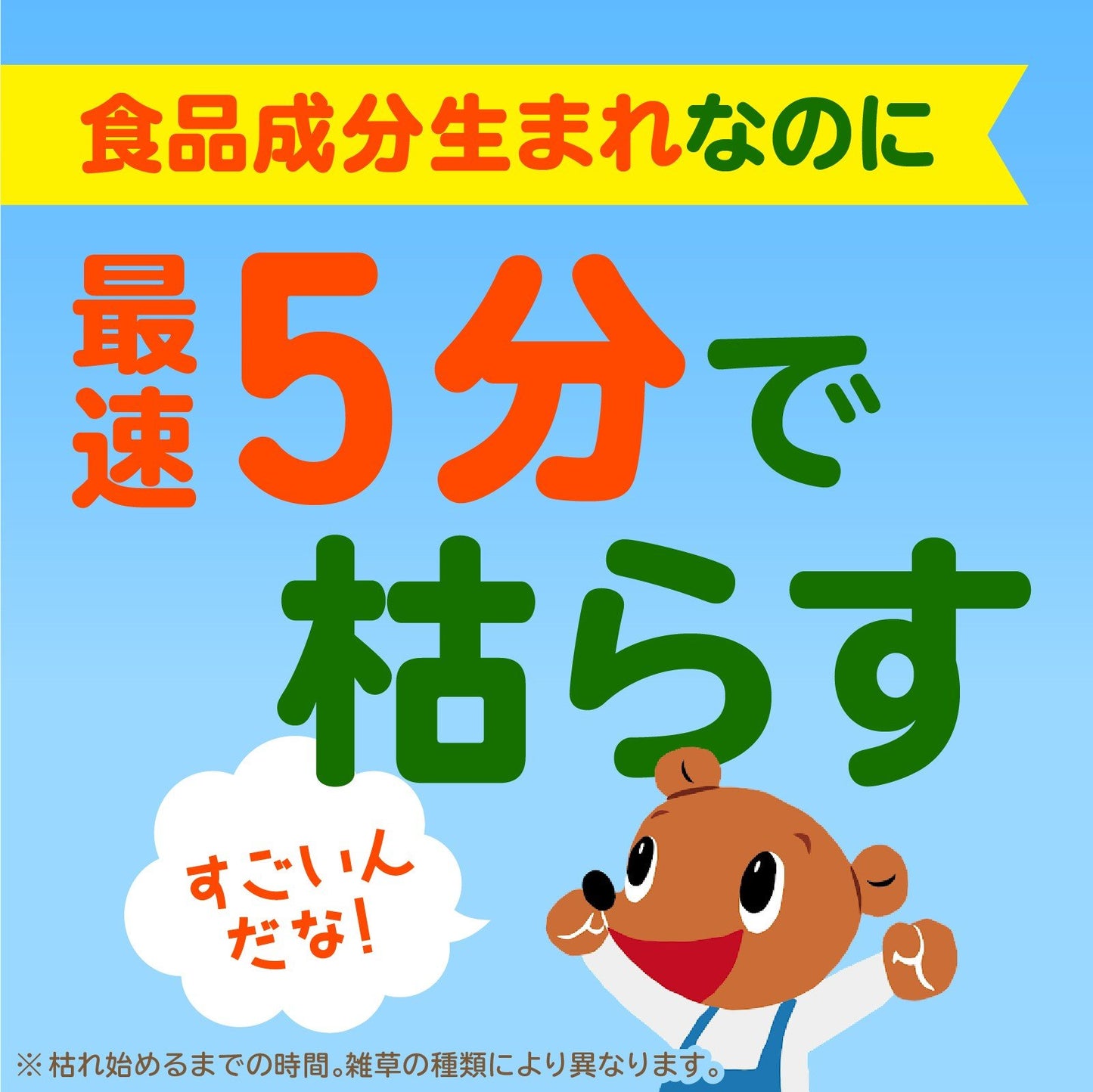 アースガーデン 除草剤（おうちの草コロリ） ジョウロヘッド 4.5L 1個