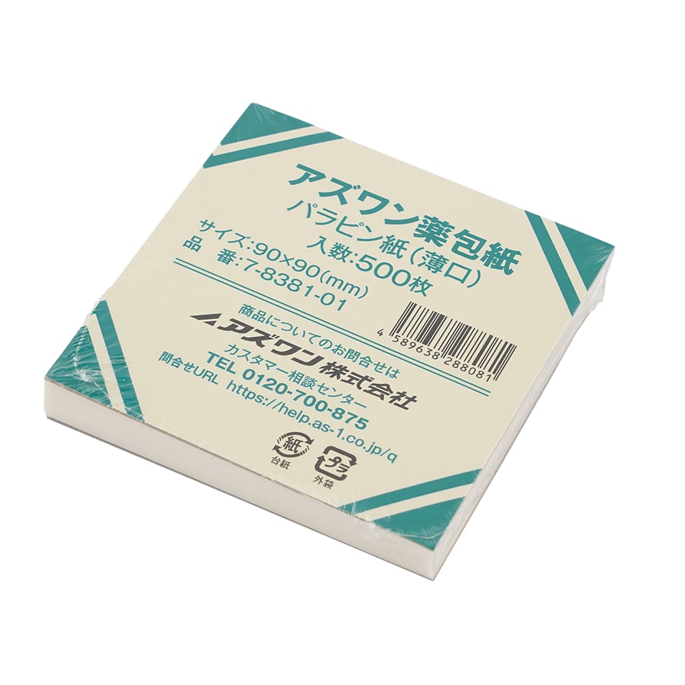 アズワン薬包紙（シュリンクパック）　パラピン紙（薄口） 小　500枚入 1包(500枚入)