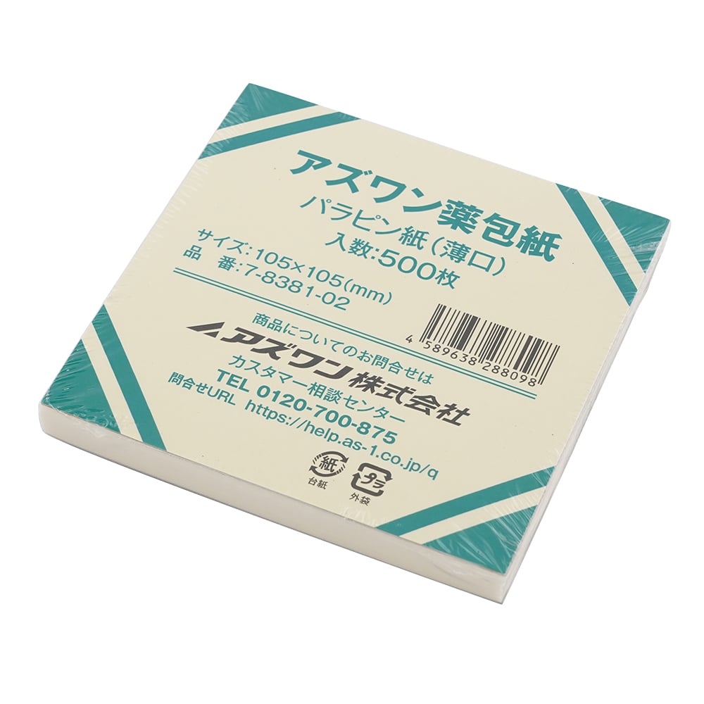 アズワン薬包紙（シュリンクパック）　パラピン紙（薄口） 中　500枚入 1包(500枚入)