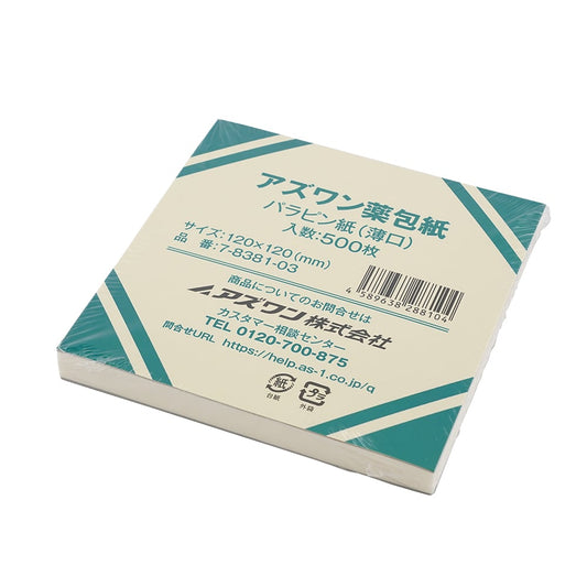 アズワン薬包紙（シュリンクパック）　パラピン紙（薄口） 大　500枚入 1包(500枚入)