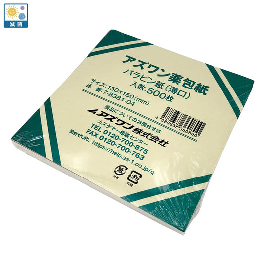 アズワン薬包紙（シュリンクパック）パラピン紙（薄口）滅菌済 特大 500枚入 1包(500枚入)