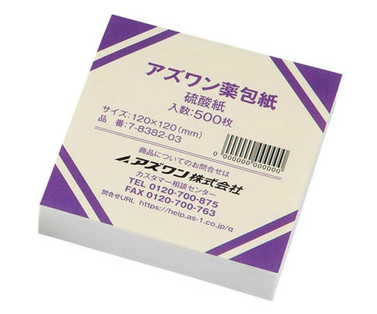 アズワン薬包紙（シュリンクパック）　硫酸紙 大　500枚入 1包(500枚入)