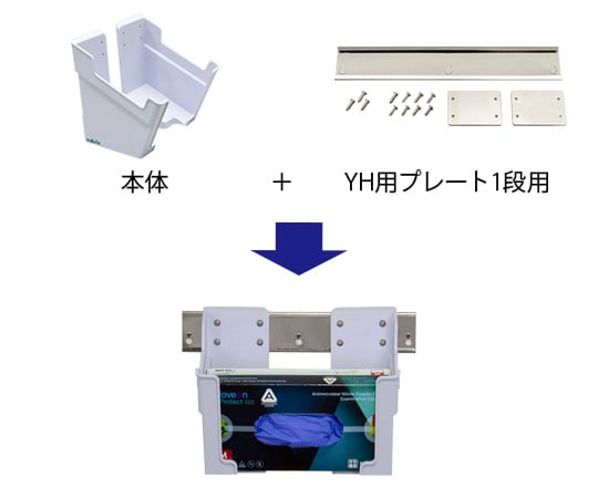 ボックスホルダー　壁面取付け1段用プレート 1枚