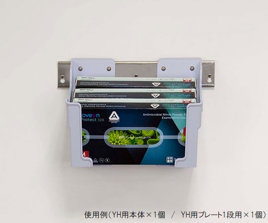 ボックスホルダー　壁面取付け1段用プレート 1枚