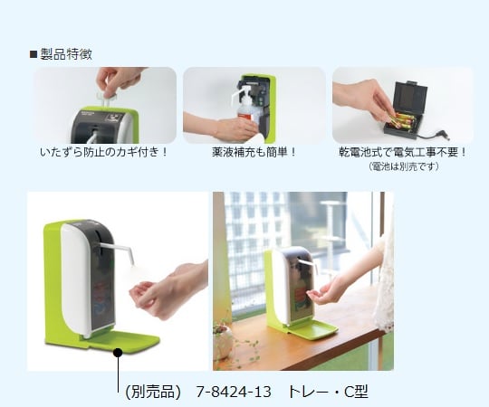 노터치식 디스펜서 GUD-500-PHJ 41996 1개