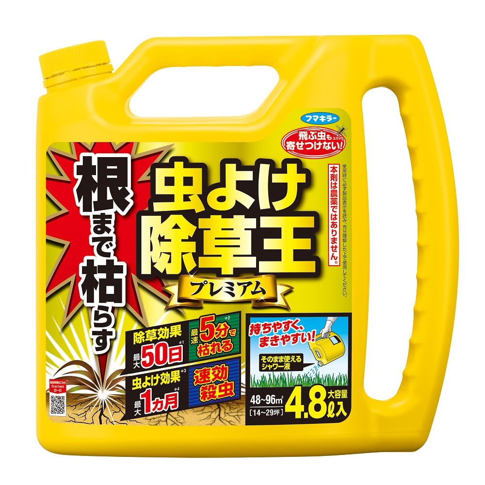 Kadan Premium Insect Repellent Weed Killer Down to the Roots 4.8L 1 Bottle
