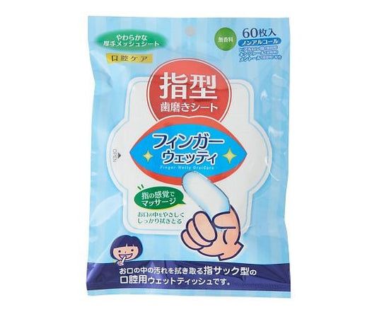 フィンガーウェッティ　60枚入　D00033 1袋(60枚入)