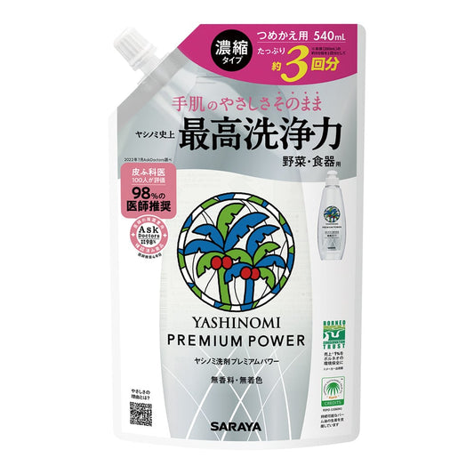 ヤシノミ®洗剤 プレミアムパワー 詰替用 540mL　30973 1袋