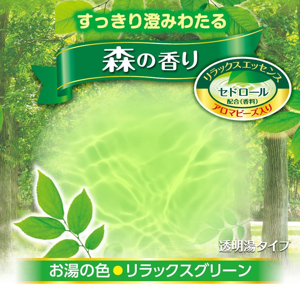 HERS Bath Lab Bottle (Bath Additive) Forest Scent 540g 22486-7 1 bottle