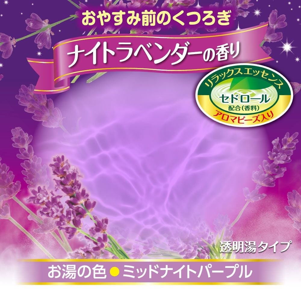 HERS Bath Lab Bottle (Bath Additive) Night Lavender Scent 540g 22487-7 1 Bottle