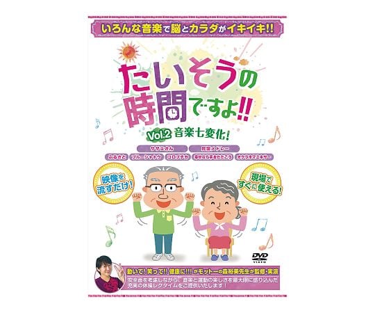 대단한 시간이에요 vol.2 음악 일곱 변화! S3891-06 1장