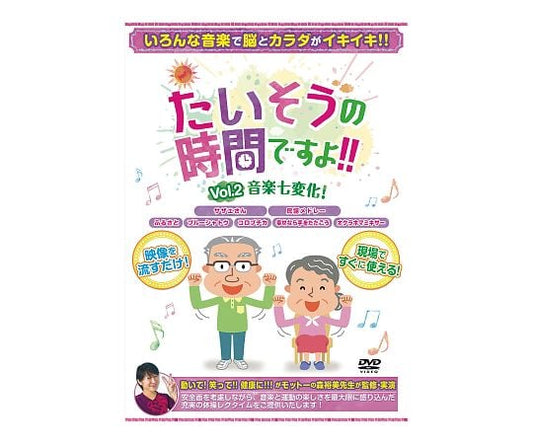 대단한 시간이에요 vol.2 음악 일곱 변화! S3891-06 1장