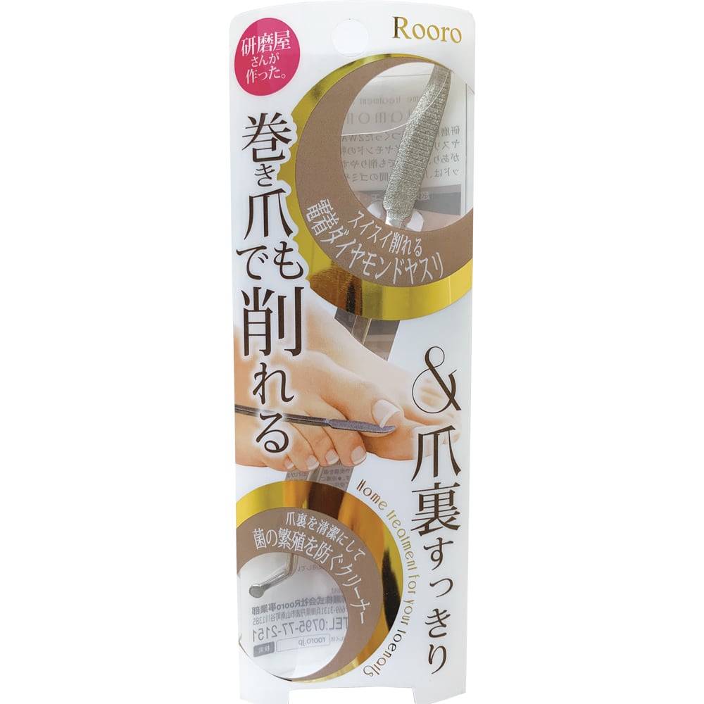 Rooro　巻き爪用ダイヤやすり（ゾンデ付）　RO-MDY 1本