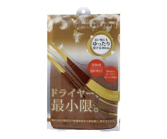 Rooro Super Dry Towel Brown RO-SDT-B 1 piece