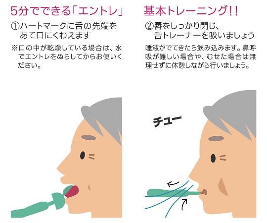 New Entre (oral function training device) 1 unit