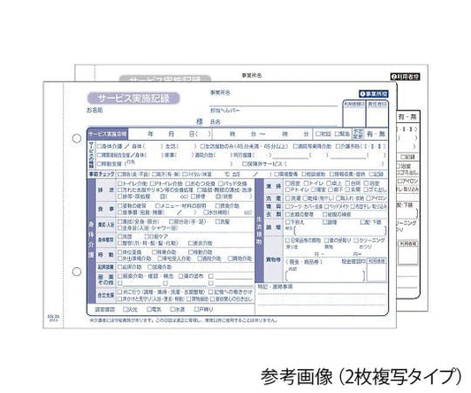 訪問介護伝票 A5・2枚複写 1袋（10冊入）　HK-3S 1袋(10冊入)