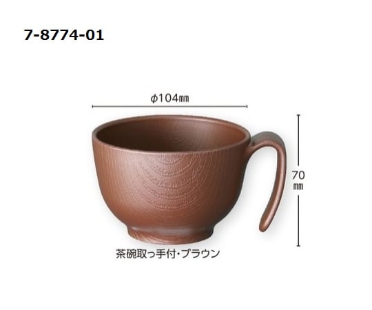 Wood grain easy to hold bowl with handle, brown, NBLS1H, 1 piece