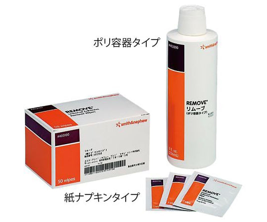 リムーブ　紙ナプキンタイプ　50枚入　403100 1箱(50枚入)