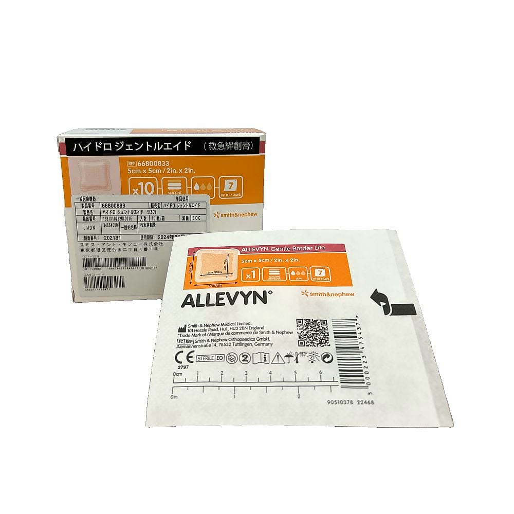 Hydrogen Aid 50 x 50 mm (used in hospitals, soft pads that don't hurt when removed) 1 box (10 pieces) 66800833 1 box (10 pieces)