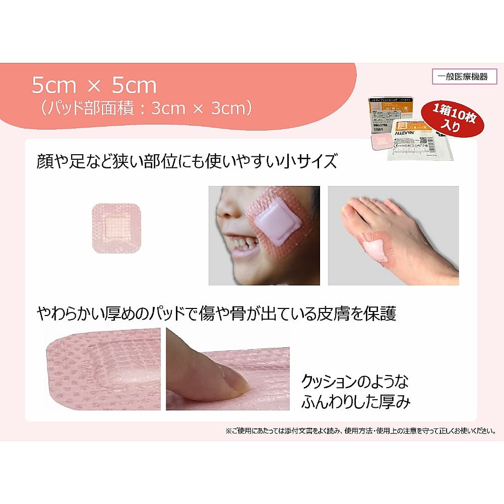 Hydrogen Aid 50 x 50 mm (used in hospitals, soft pads that don't hurt when removed) 1 box (10 pieces) 66800833 1 box (10 pieces)