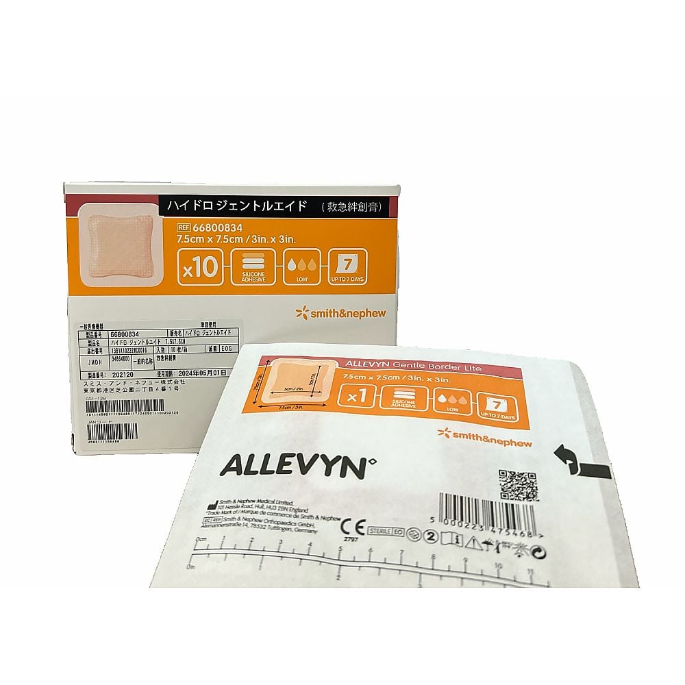 Hydrogen Aid 75 x 75 mm (used in hospitals, soft pads that don't hurt when removed) 1 box (10 pieces) 66800834 1 box (10 pieces)