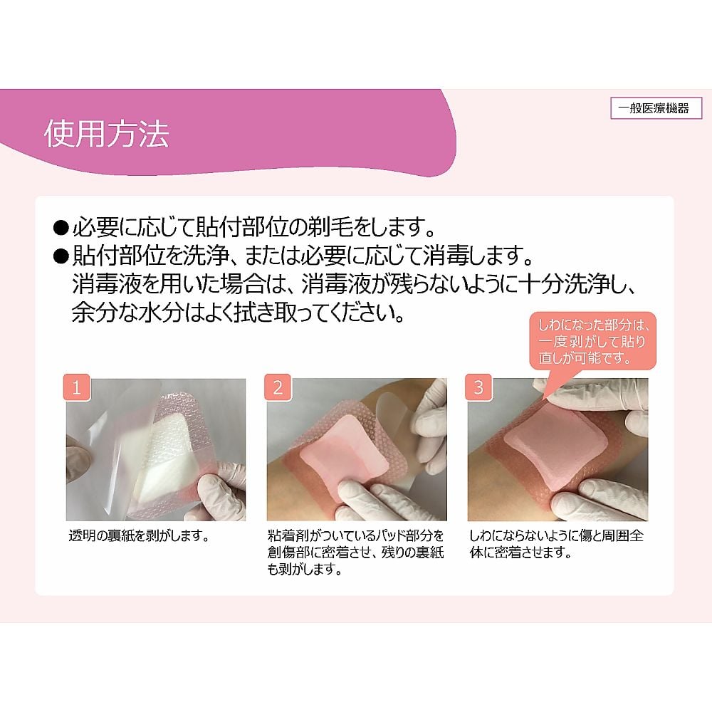 ハイドロジェントルエイド 100×100mm（病院で採用、ふんわりパッドの剥がすとき痛くない絆創膏） 1箱（10枚入）　66800835 1箱(10枚入)