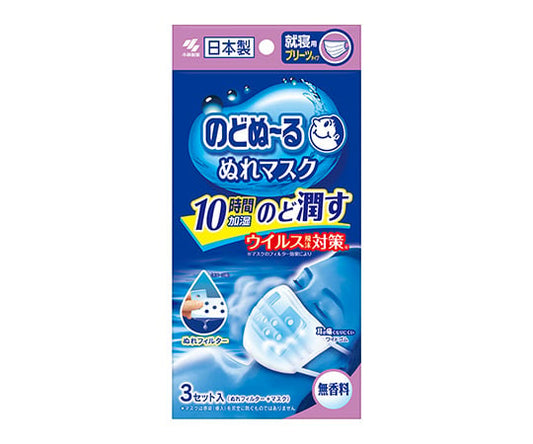 Nodo Nuru Wet Mask for Sleeping, Pleated Type, 3 Sets, 3 Sets