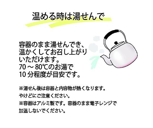 和風だし香茶碗蒸し（栄養補助食品） かつお風味 1箱（24個入） 1箱(24個入)