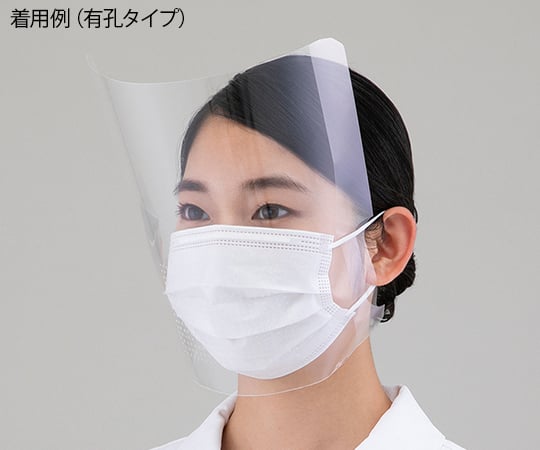 ディスポフェイスシールド（マスク取り付け用）無孔タイプ 1袋（100枚入） 1袋(100枚入)