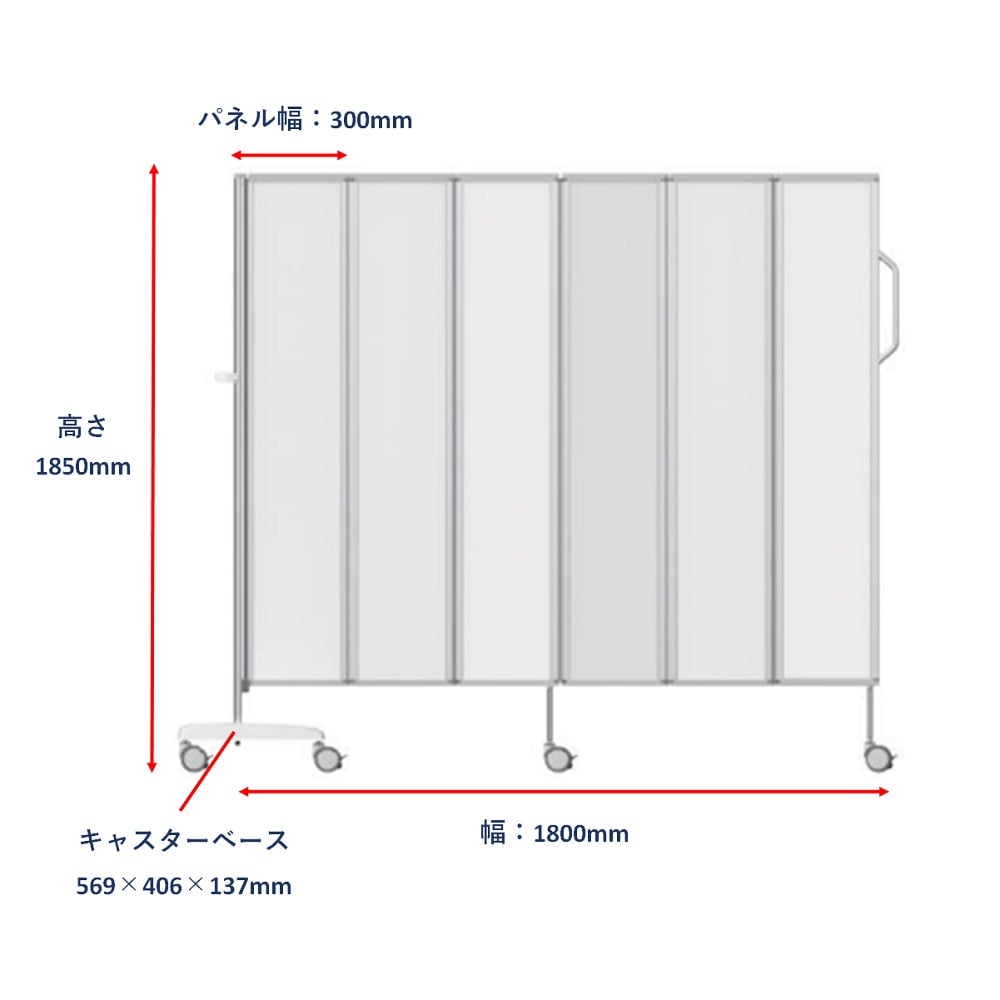 カラフルパーテーション　ブルー　FMS18506-BL 1セット